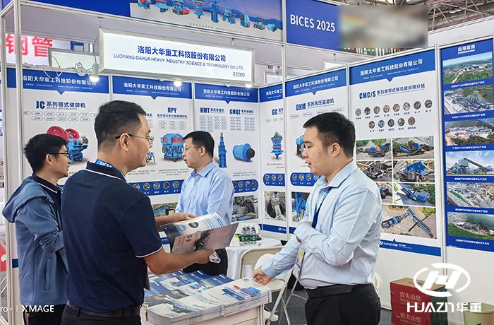 北京國際工程機械展BICES 2025